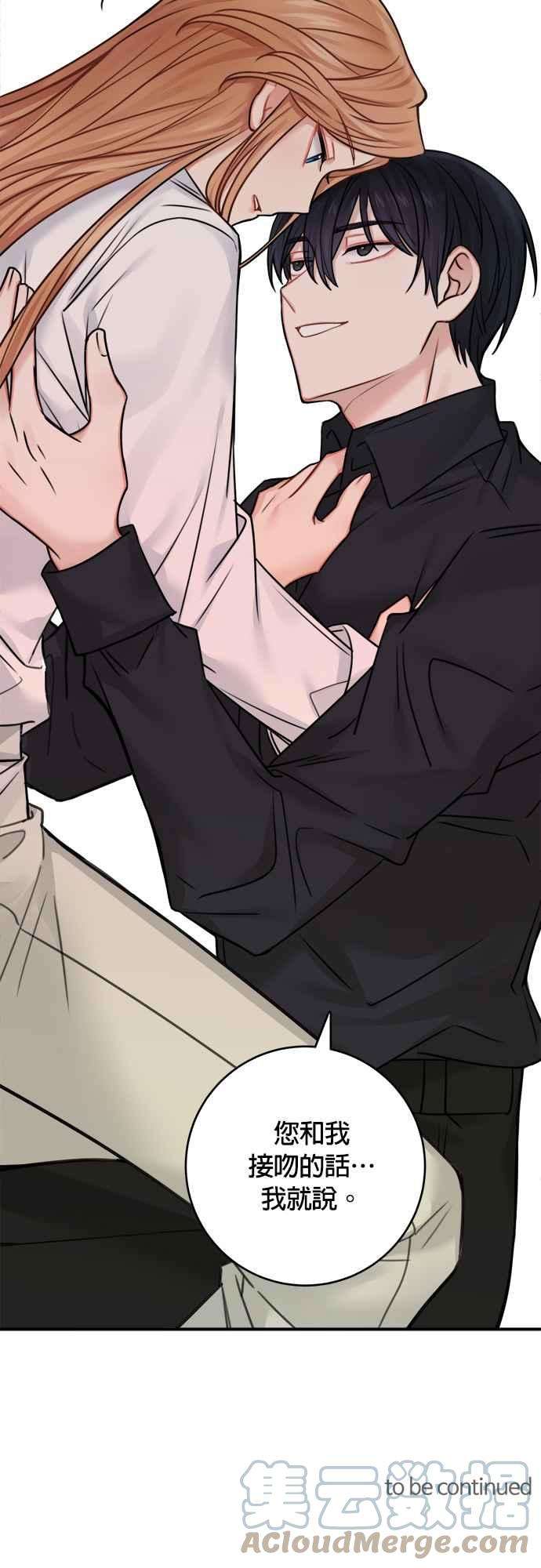 魔女新婚日记48话