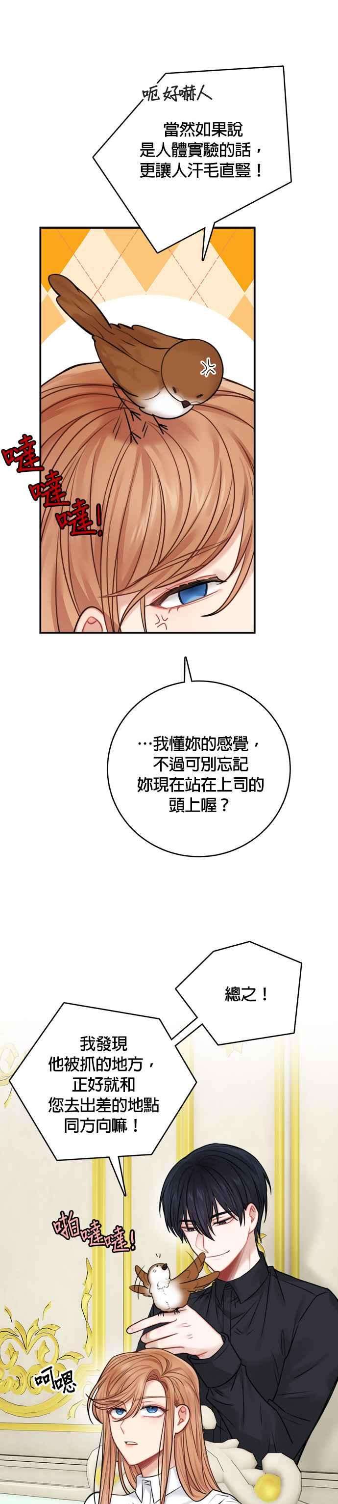 魔女新婚日记48话