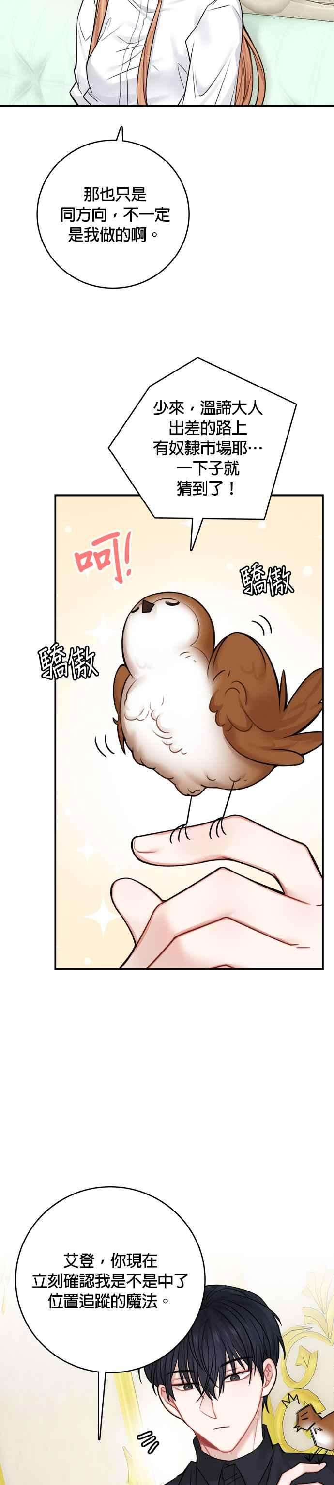 魔女新婚日记48话