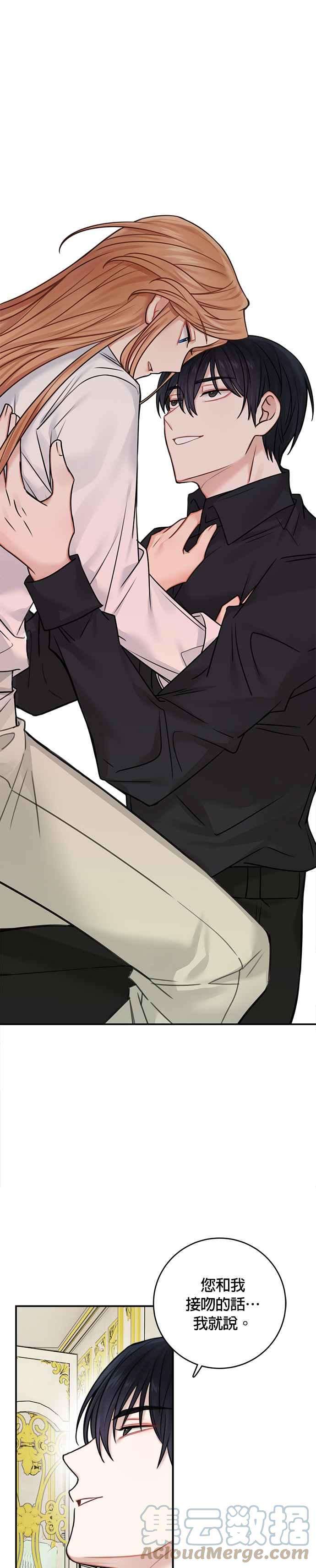 魔女新婚日记49话