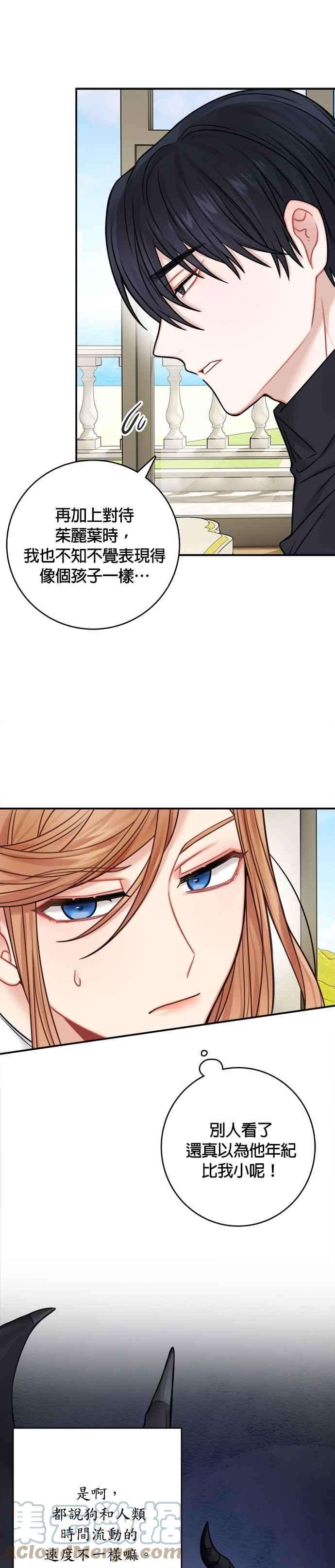 魔女新婚日记49话