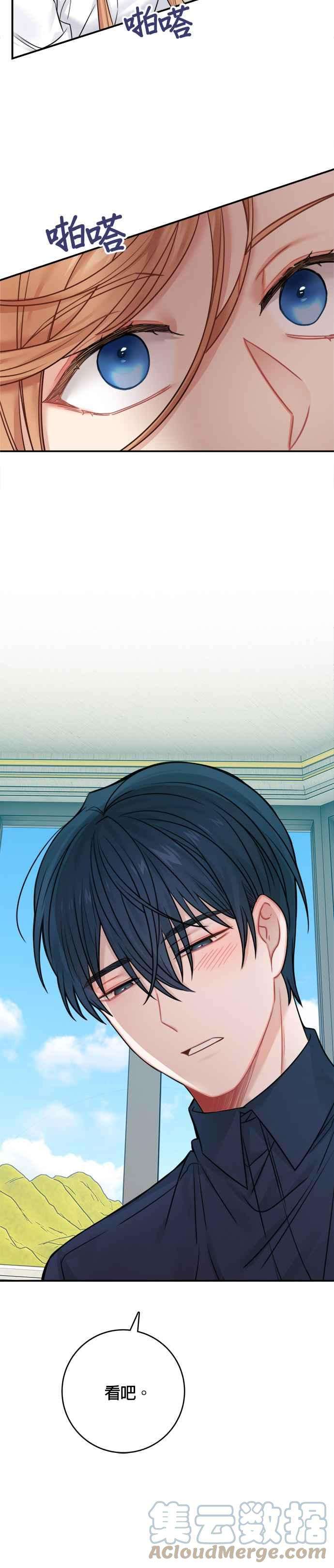 魔女新婚日记49话