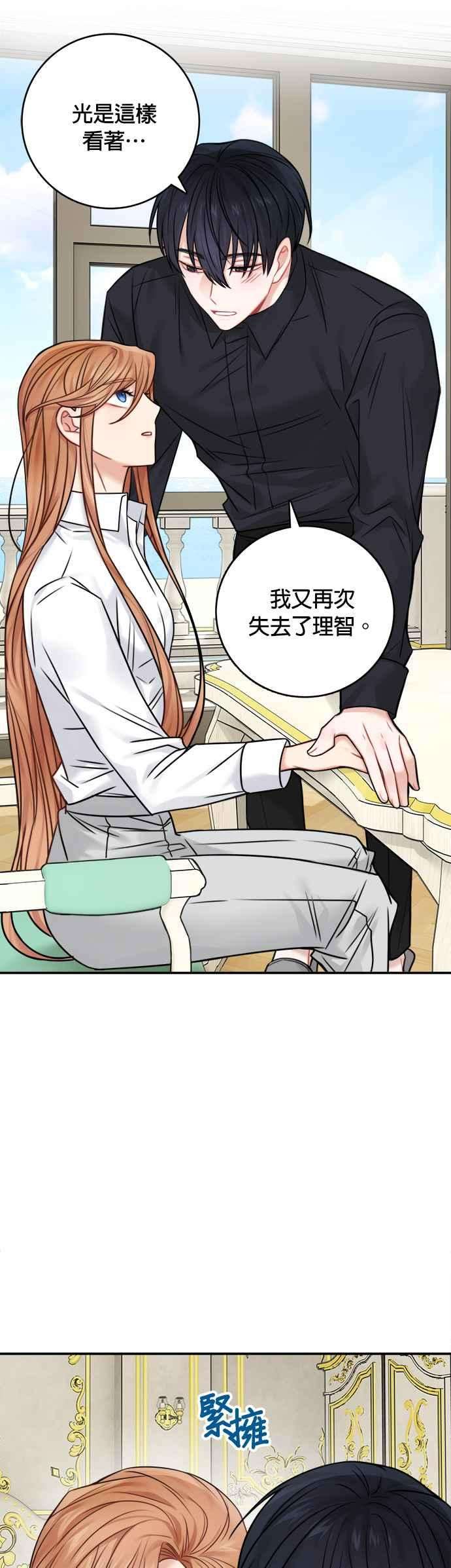魔女新婚日记49话