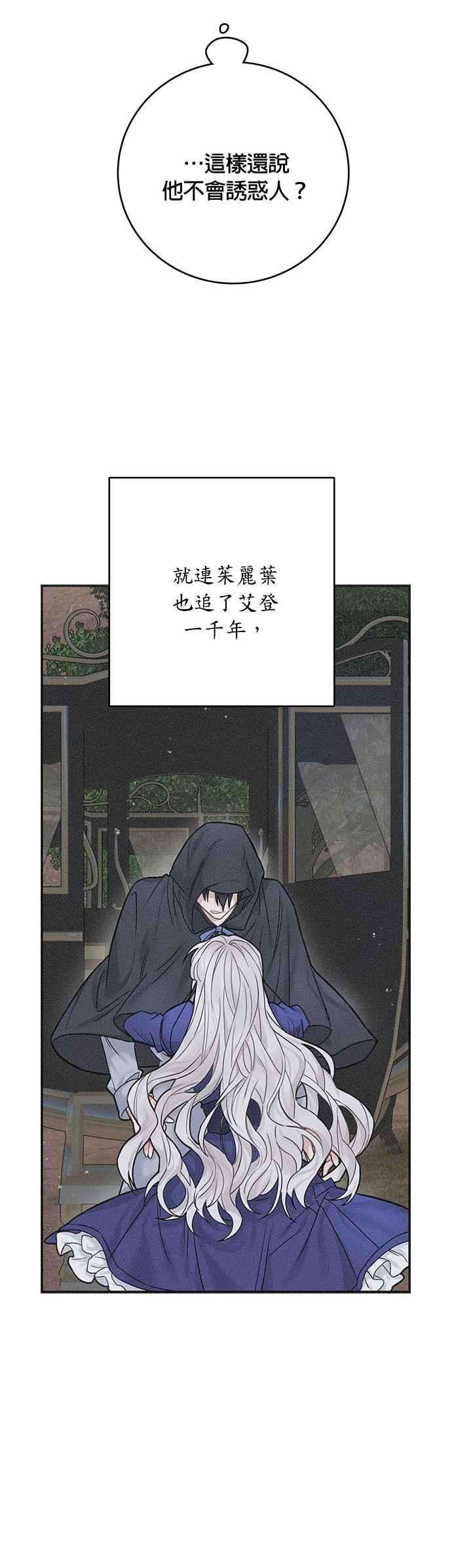 魔女新婚日记49话