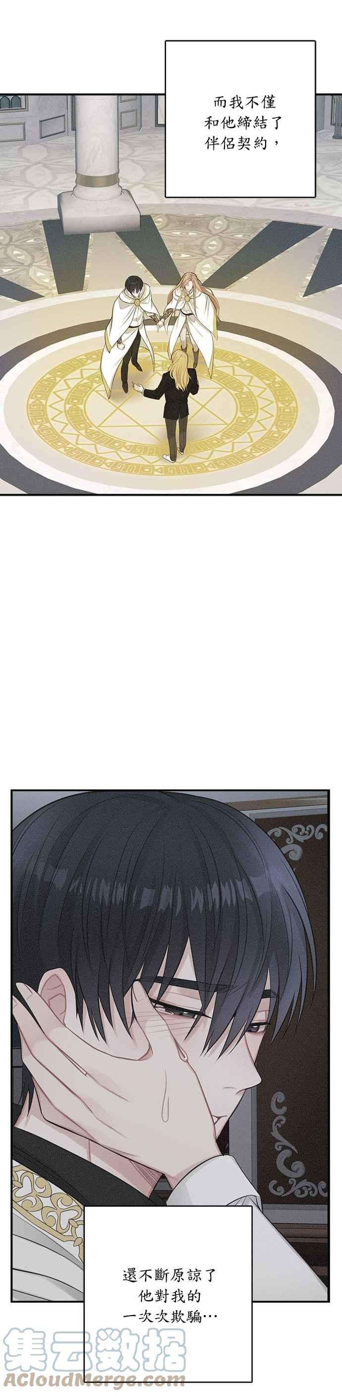 魔女新婚日记49话