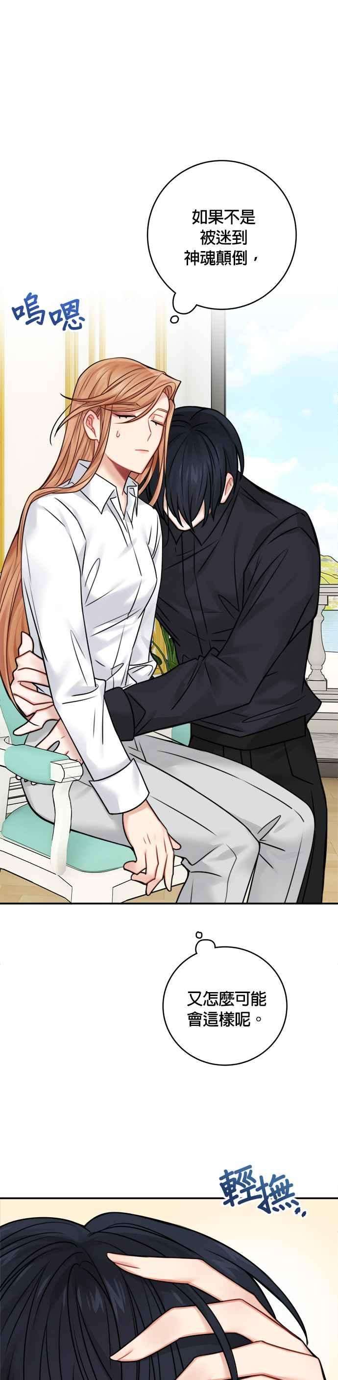 魔女新婚日记49话