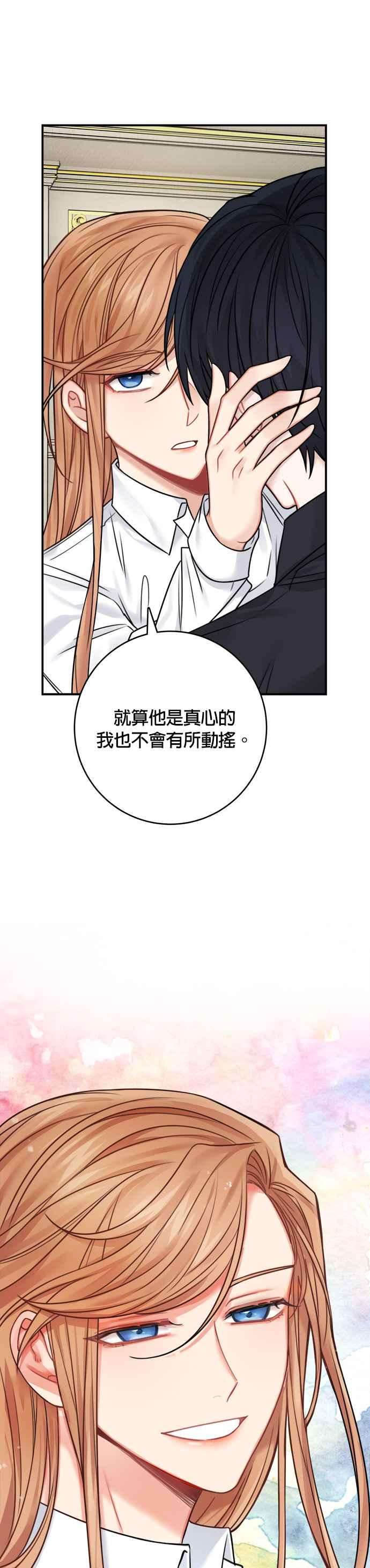 魔女新婚日记49话