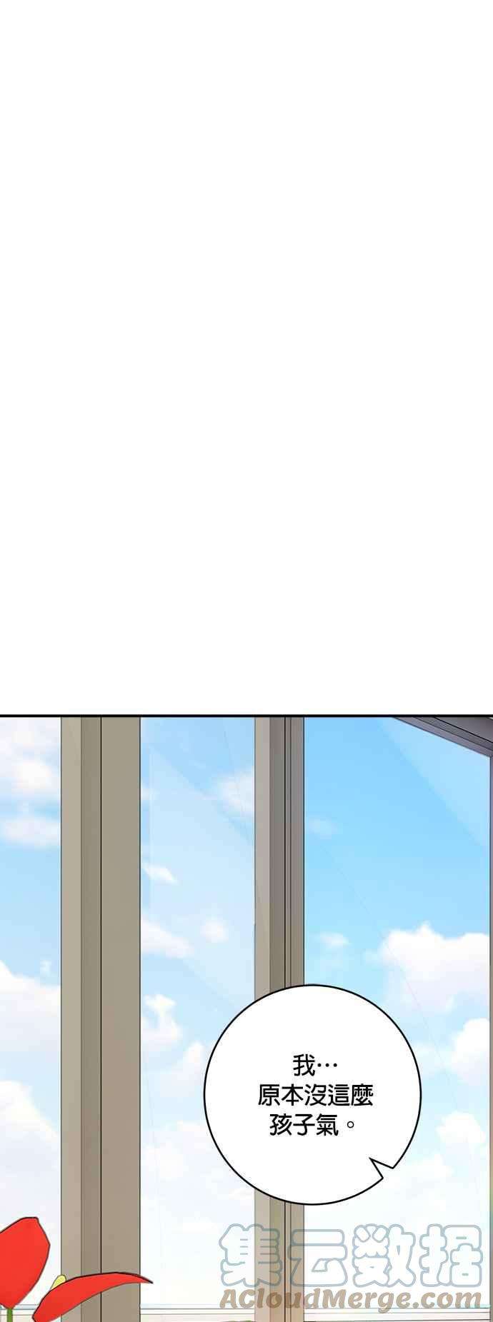 魔女新婚日记49话