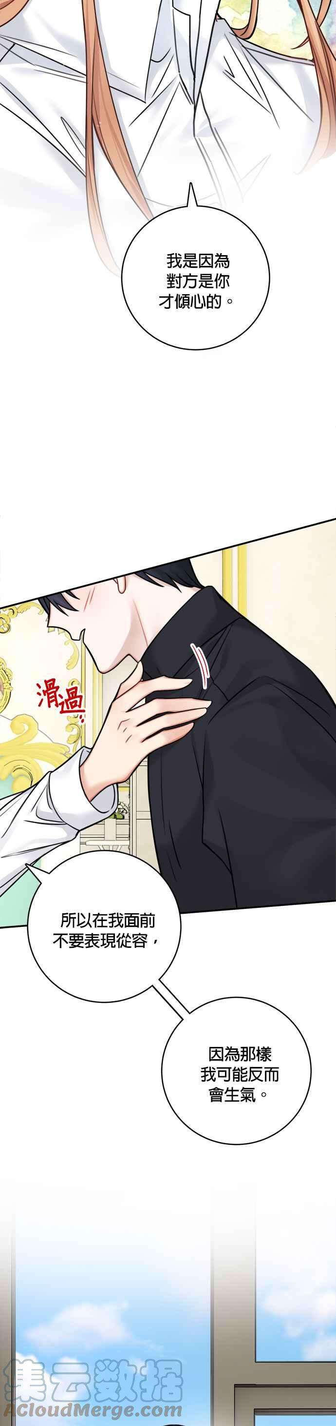 魔女新婚日记49话