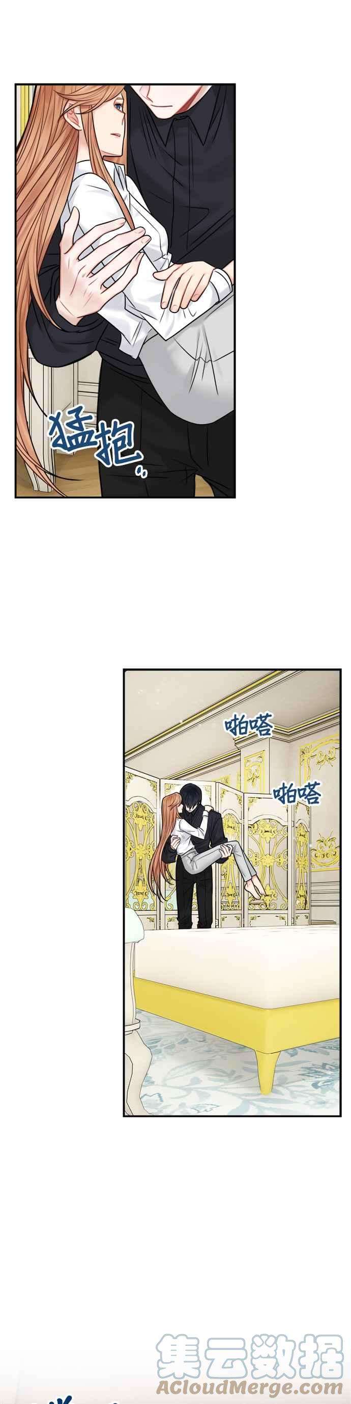 魔女新婚日记49话
