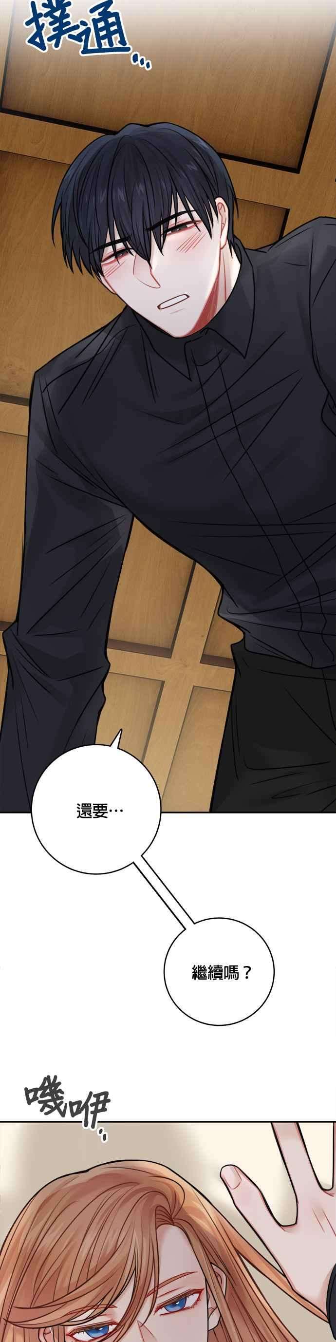 魔女新婚日记49话