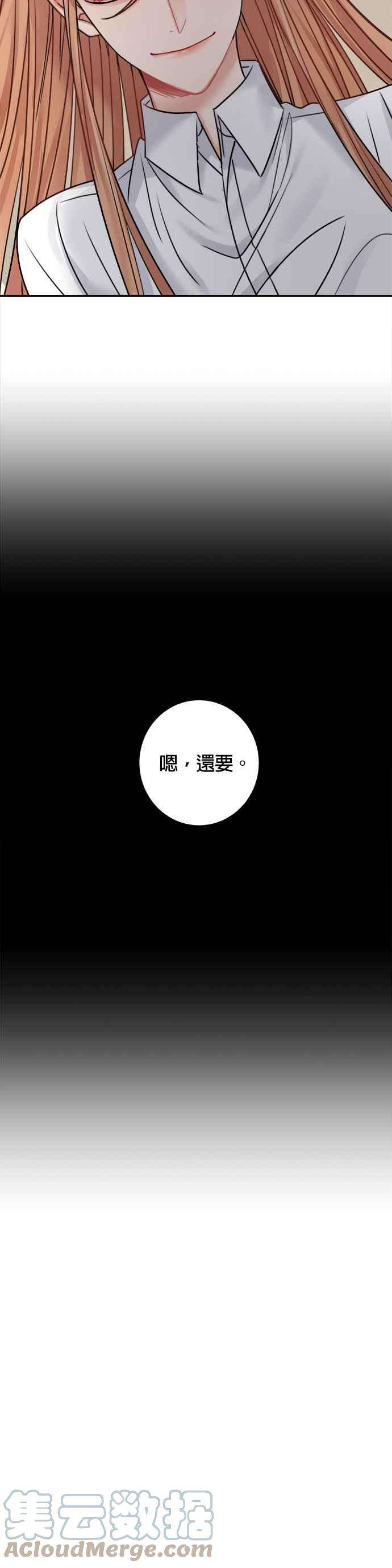 魔女新婚日记49话