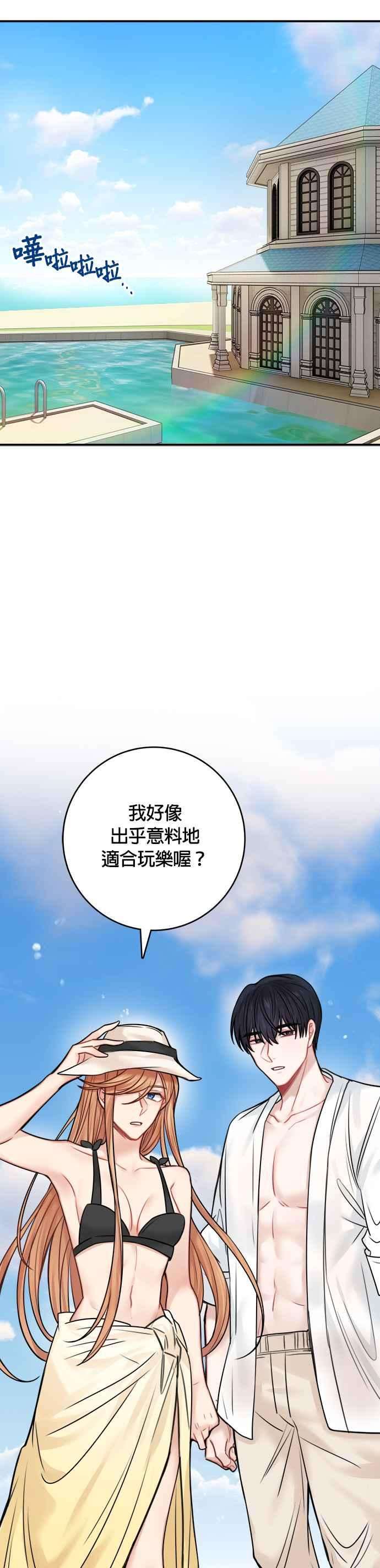 魔女新婚日记49话