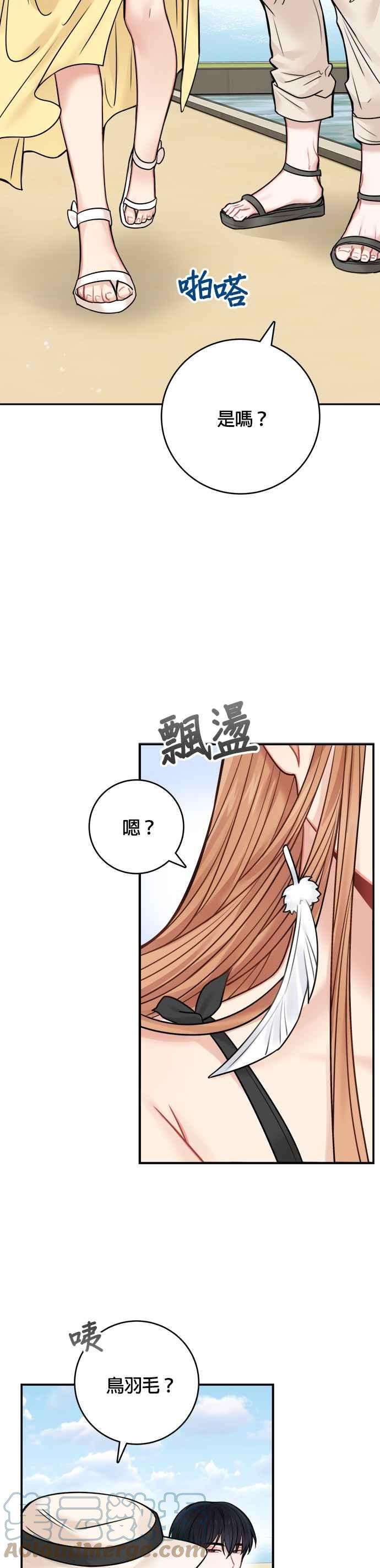 魔女新婚日记49话