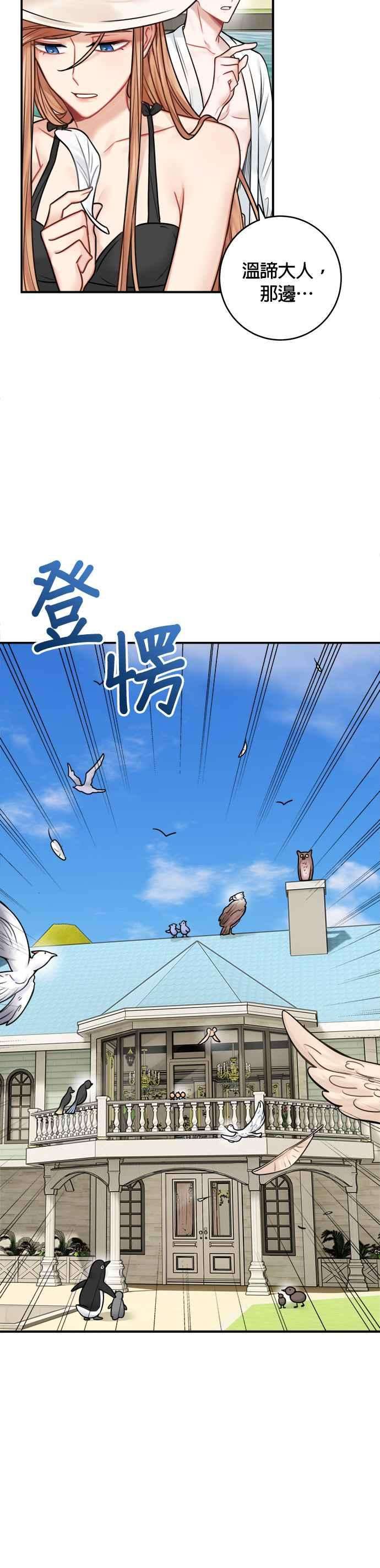 魔女新婚日记49话