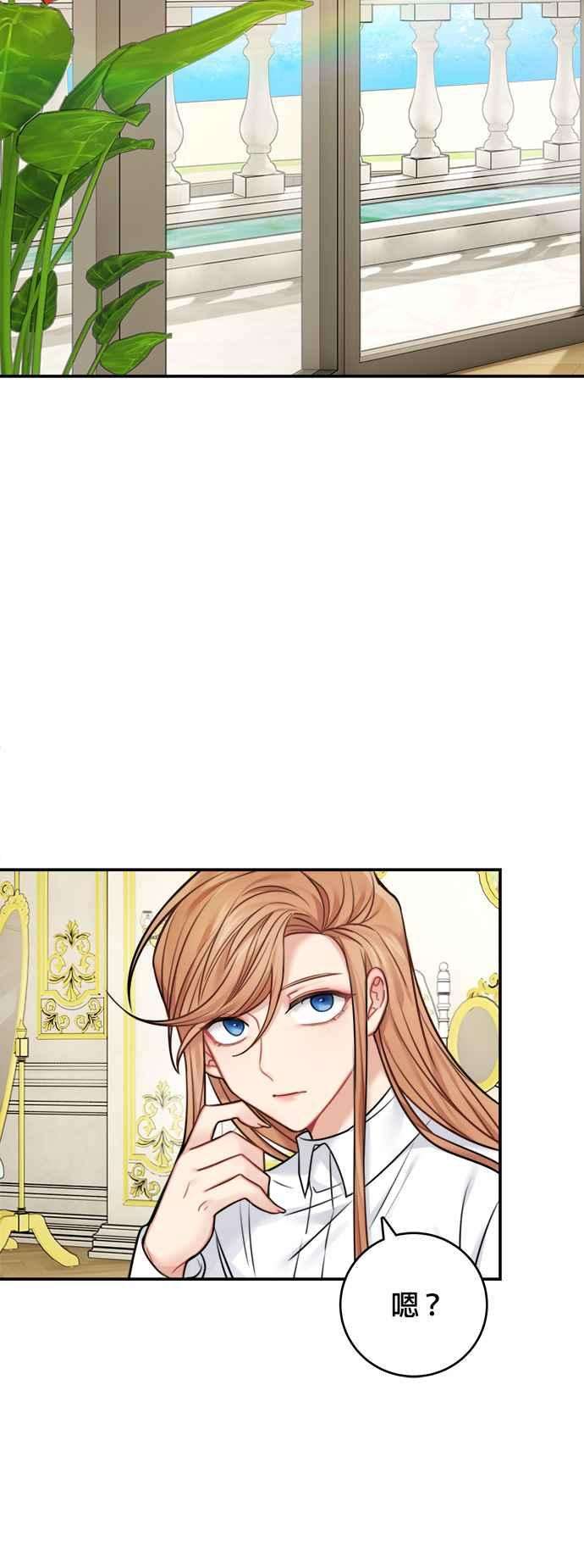 魔女新婚日记49话