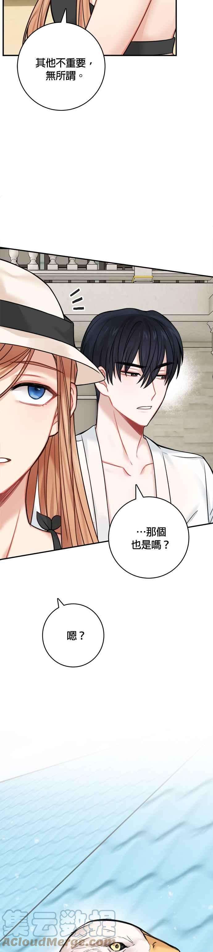 魔女新婚日记49话
