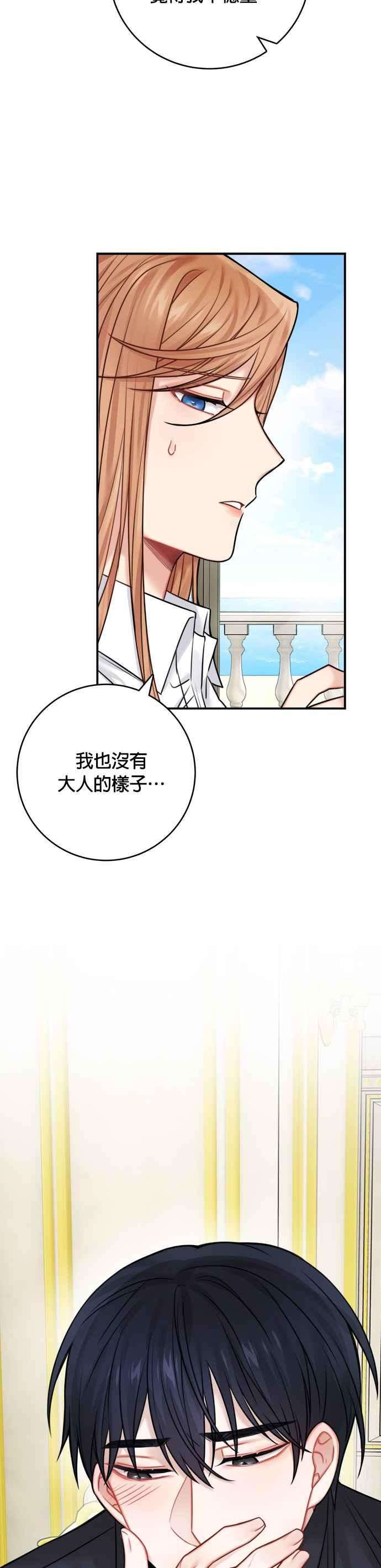 魔女新婚日记49话