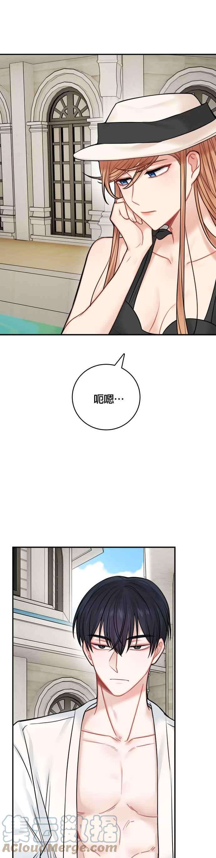 魔女新婚日记50话