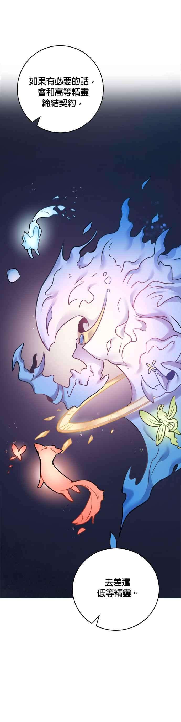 魔女新婚日记50话