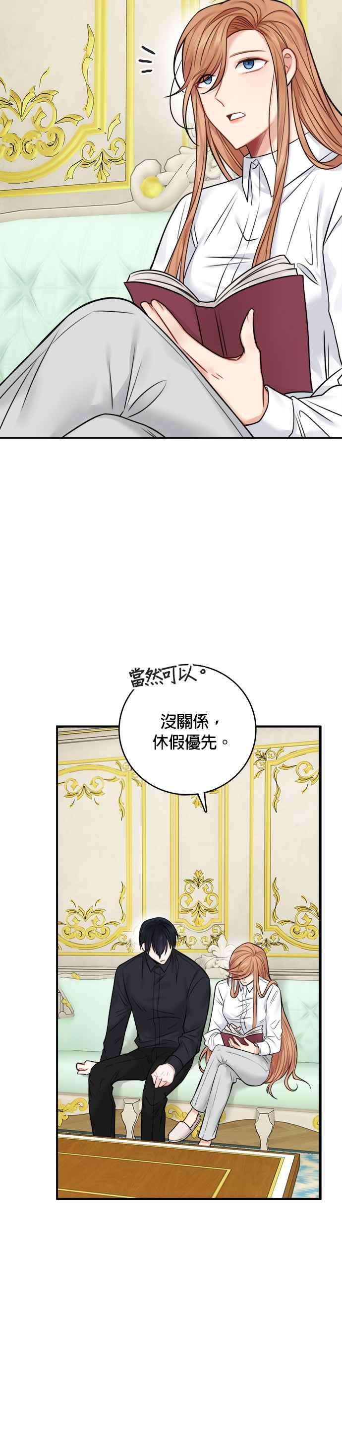魔女新婚日记50话