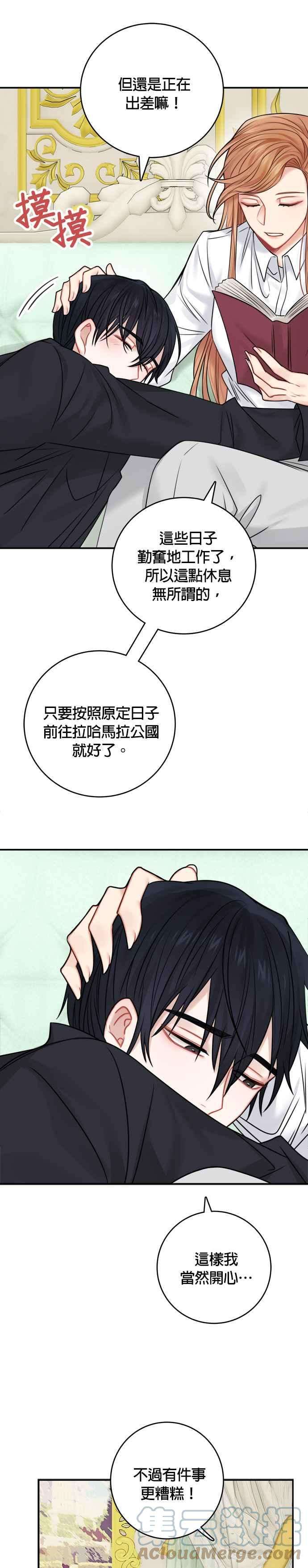 魔女新婚日记50话