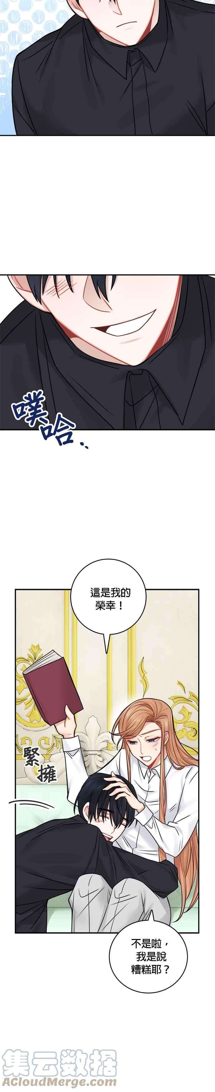 魔女新婚日记50话