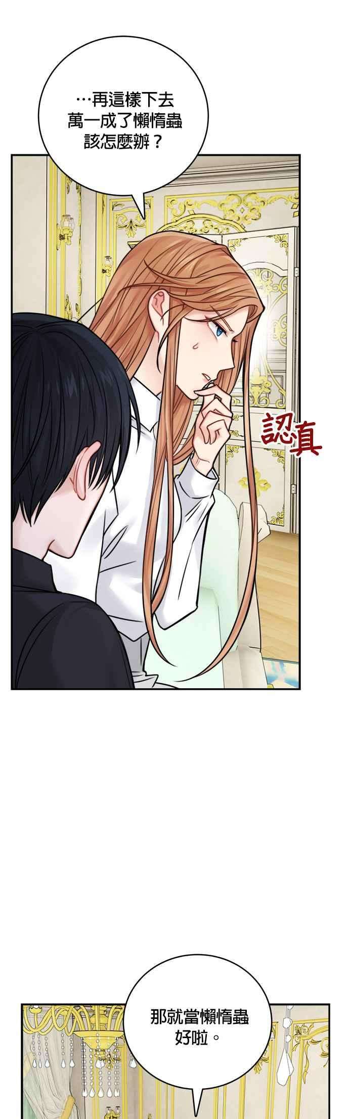 魔女新婚日记50话