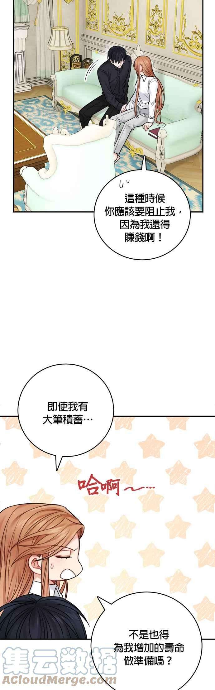 魔女新婚日记50话
