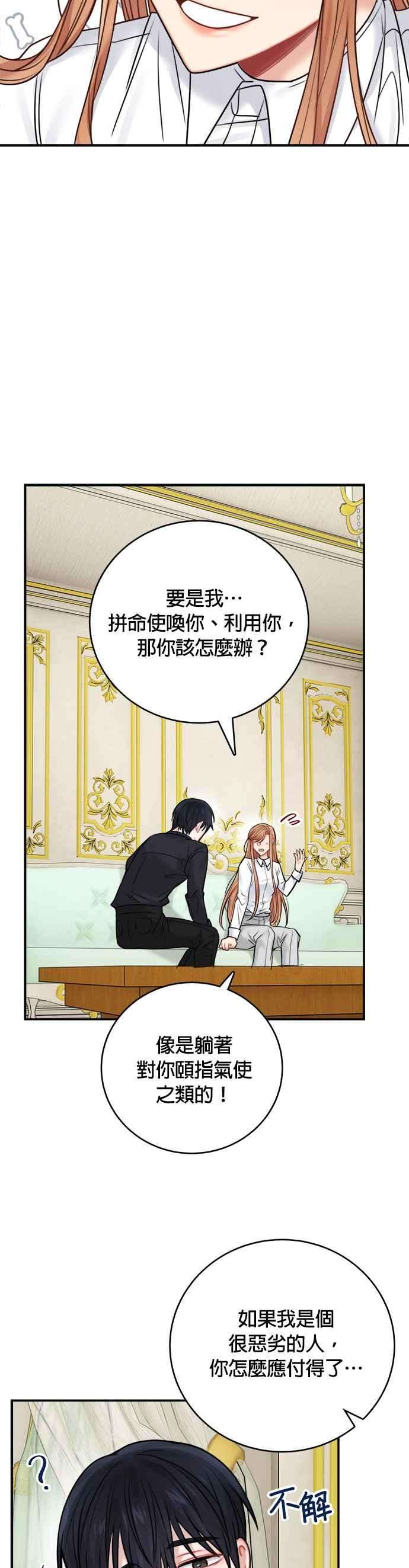 魔女新婚日记50话