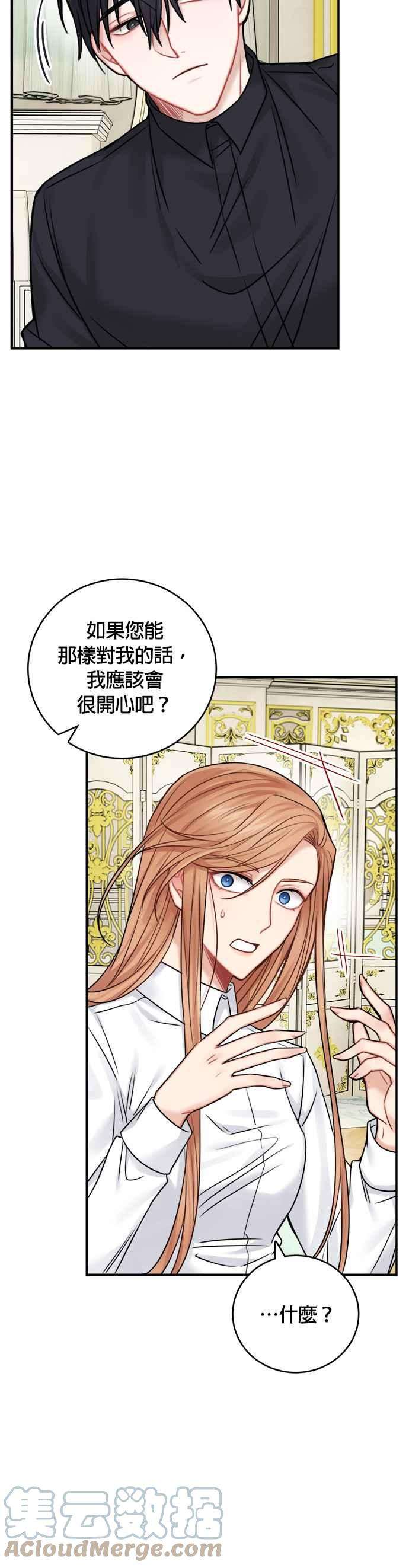 魔女新婚日记50话