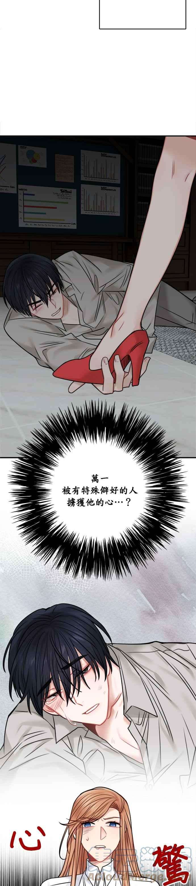 魔女新婚日记50话