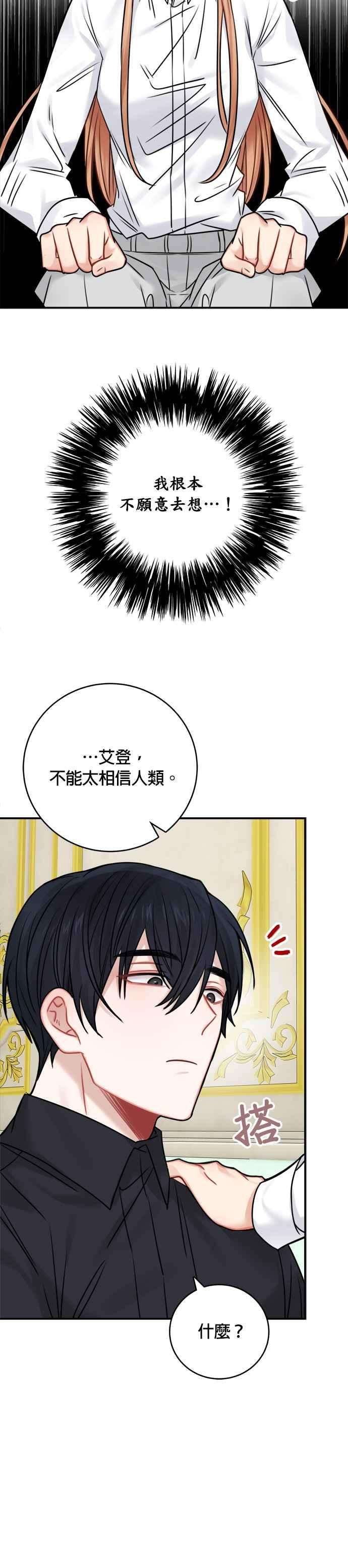 魔女新婚日记50话
