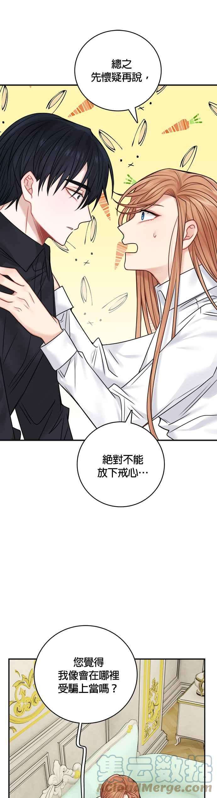 魔女新婚日记50话