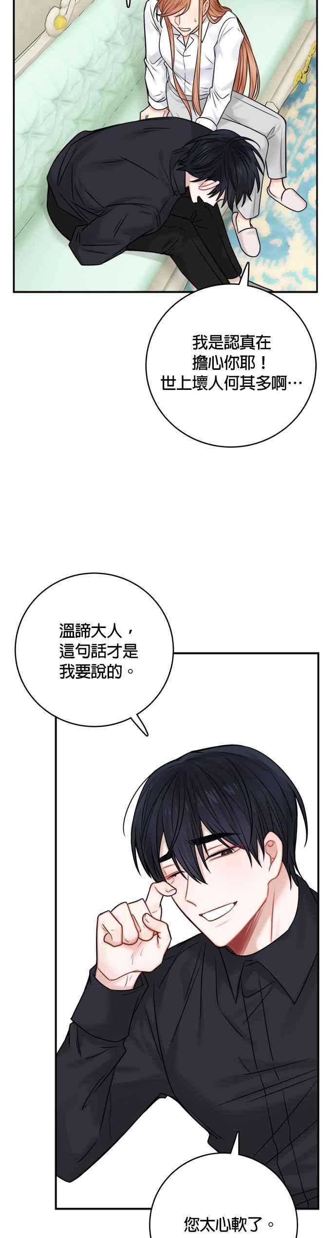 魔女新婚日记50话