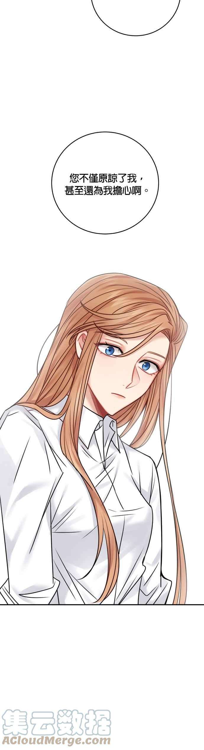 魔女新婚日记50话