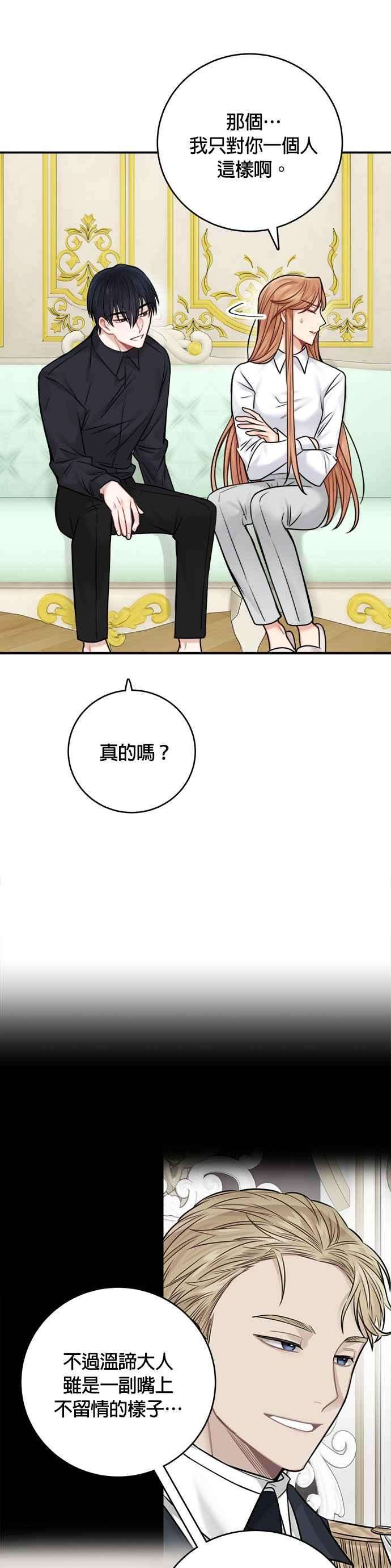 魔女新婚日记50话