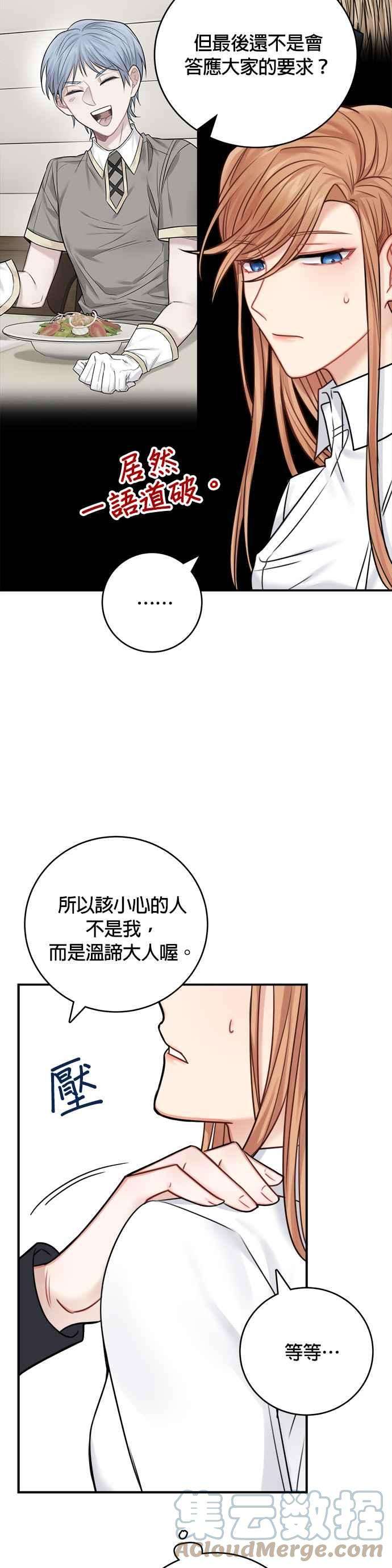 魔女新婚日记50话