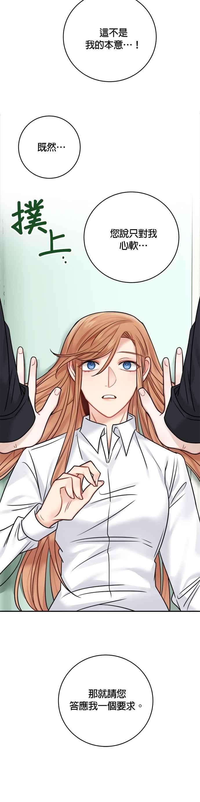魔女新婚日记50话