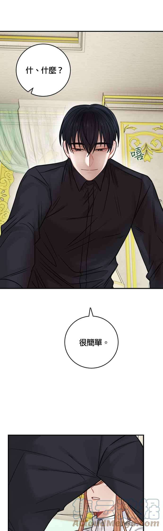 魔女新婚日记50话