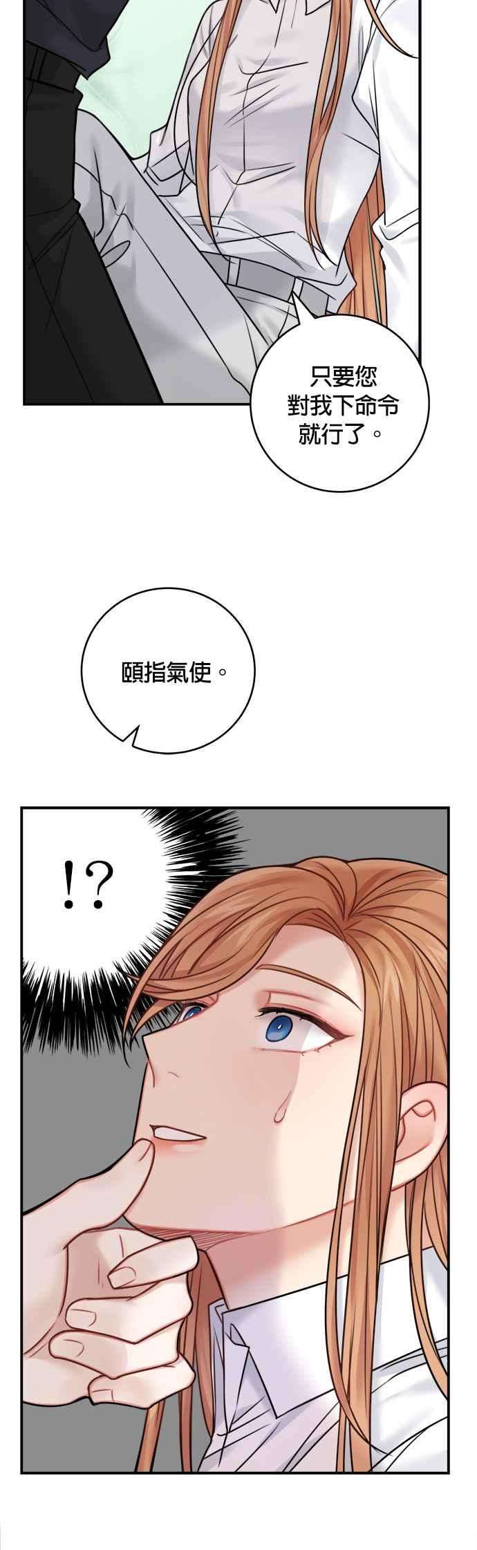 魔女新婚日记50话