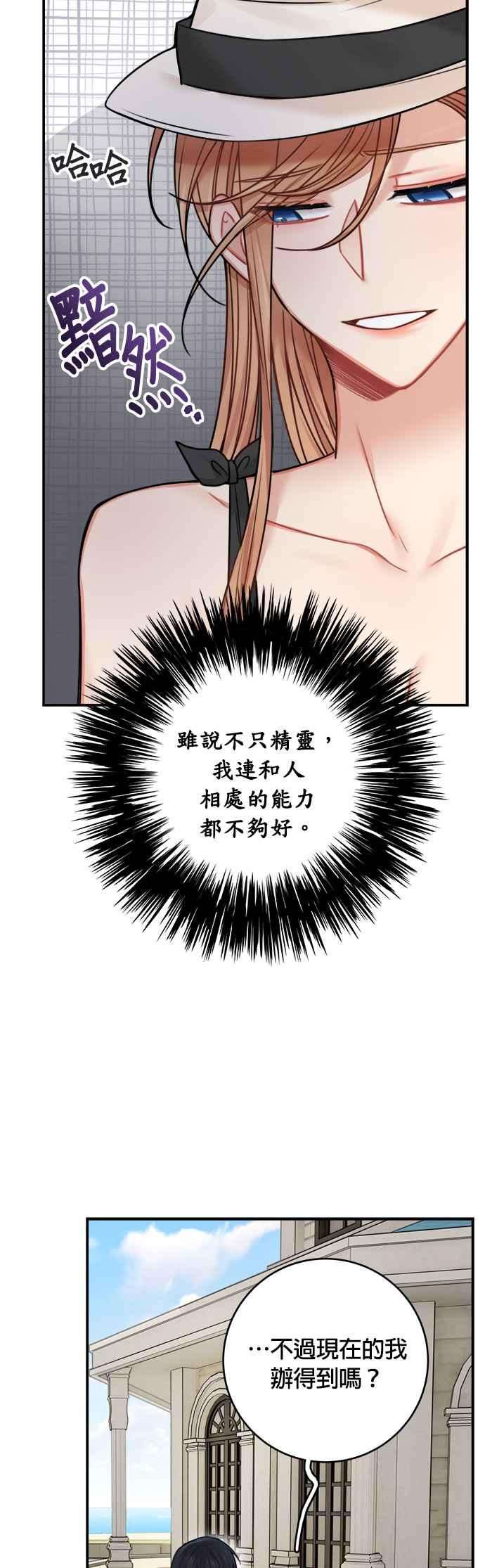 魔女新婚日记50话