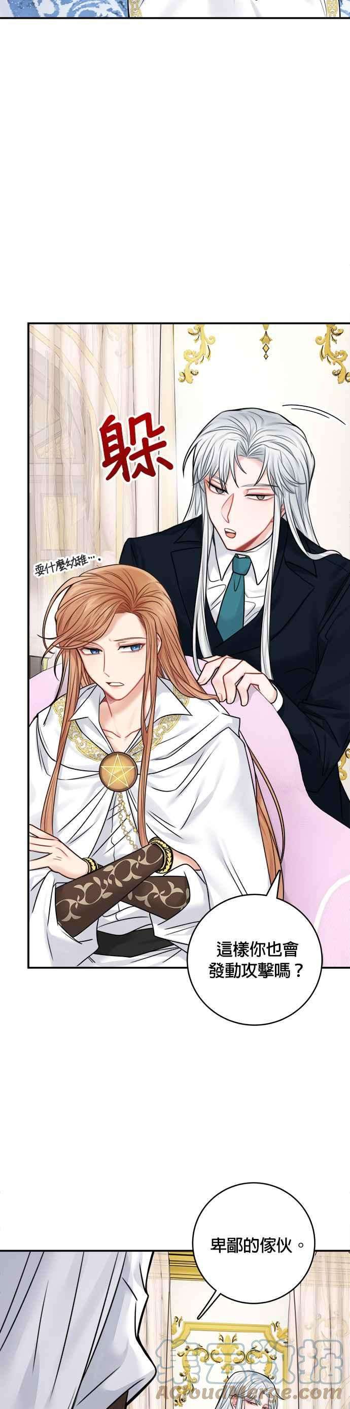 魔女新婚日记51话