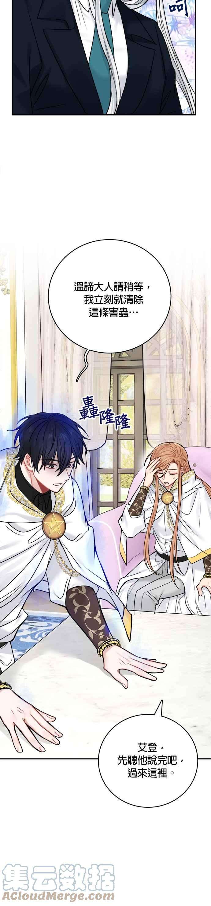 魔女新婚日记51话