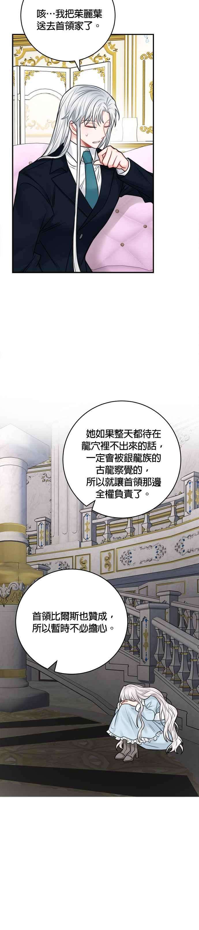 魔女新婚日记51话
