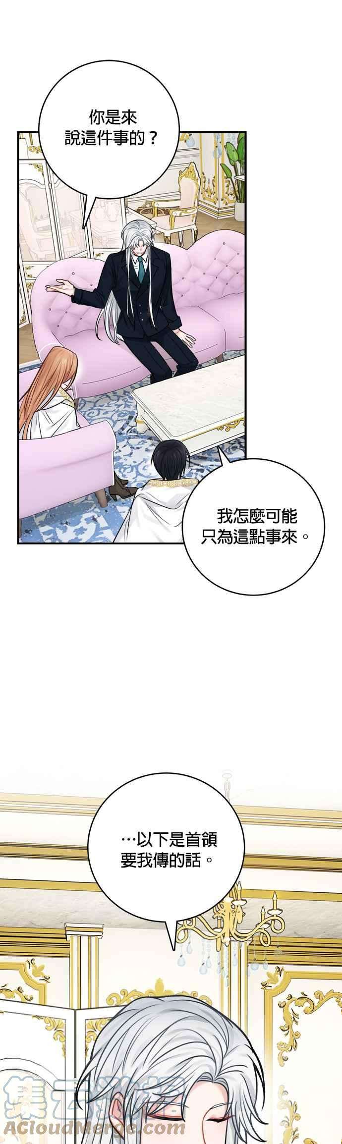 魔女新婚日记51话