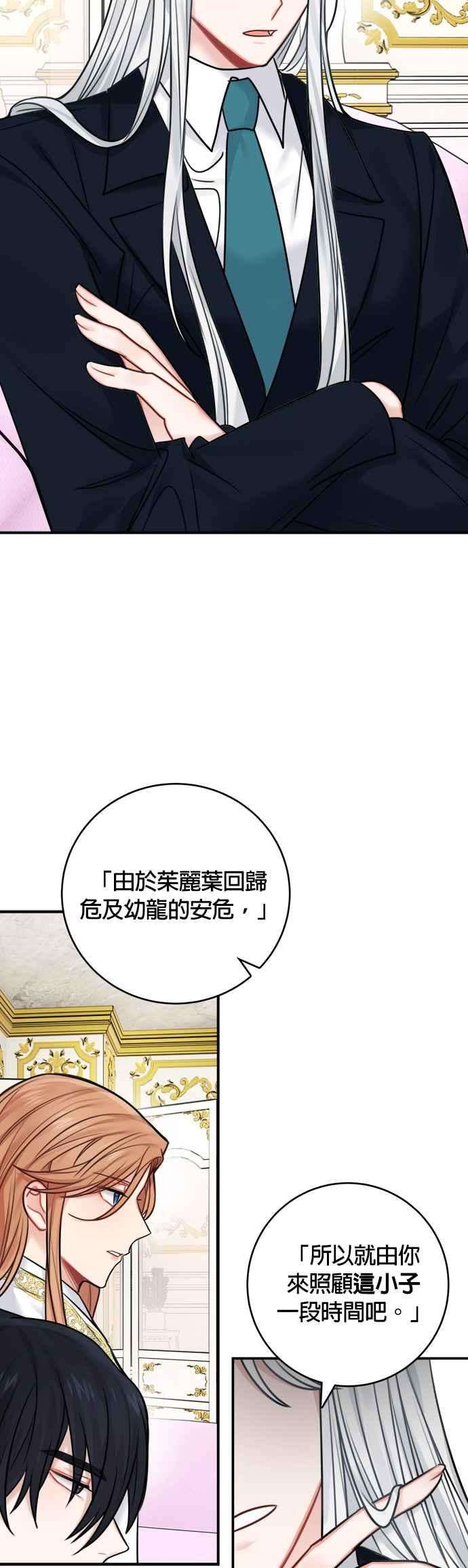 魔女新婚日记51话