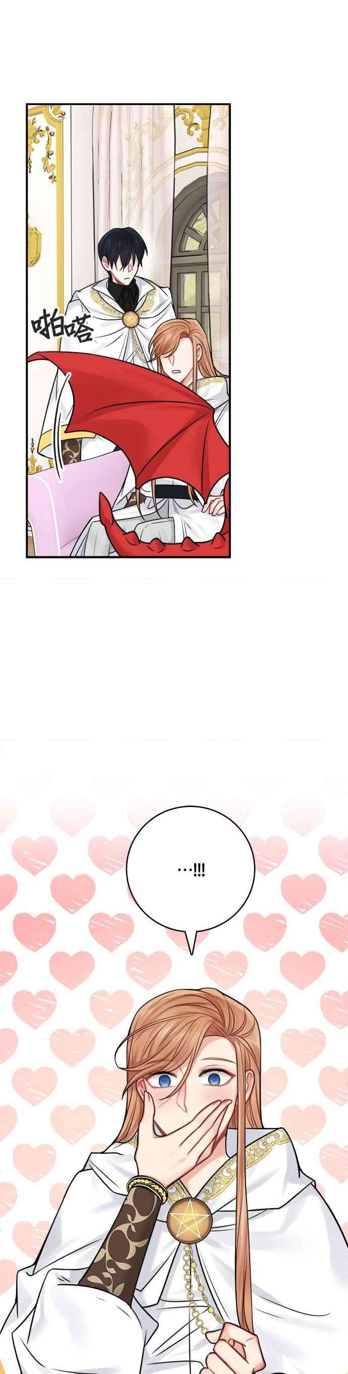 魔女新婚日记51话