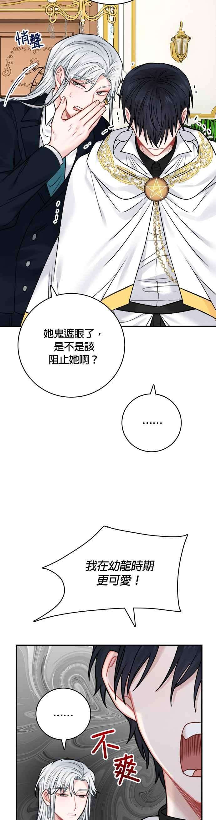 魔女新婚日记51话