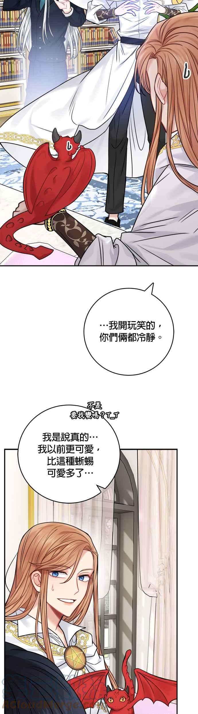 魔女新婚日记51话